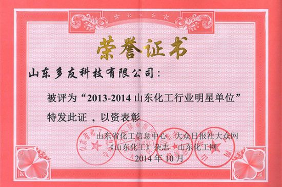 點(diǎn)擊查看詳細(xì)信息<br>標(biāo)題：山東化工行業(yè)十大“明星企業(yè)” 閱讀次數(shù)：3626