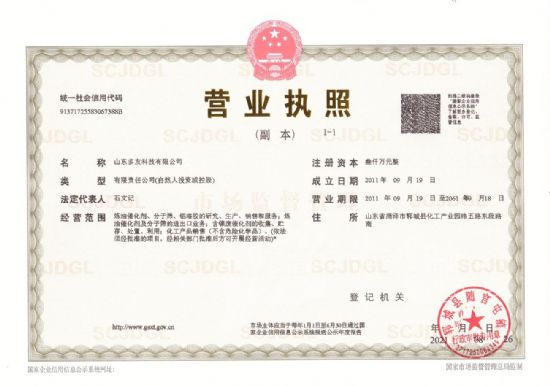 點(diǎn)擊查看詳細(xì)信息<br>標(biāo)題：營業(yè)執(zhí)照 閱讀次數(shù)：4602